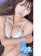 <デジタル週プレ写真集> 浅川梨奈「アイドル」(デジタル週プレ写真集)