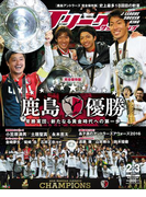 Jリーグサッカーキング2017年2月3月合併号(Jリーグサッカーキング)