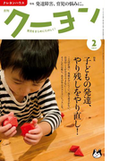 月刊 クーヨン 2017年2月号