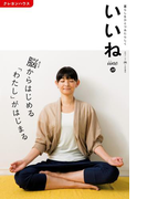 いいね29号