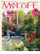 MyLoFE(まいろふえ) 1-2月号