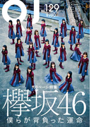 クイック・ジャパン vol.129(クイック・ジャパン)