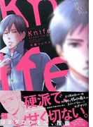 Knife (BAMBOO COMICS)