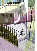 ちくま 2017年1月号(No.550)(ちくま)