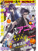 月刊コミックゼノン 2017年2月号