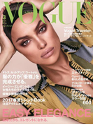 VOGUE JAPAN 2017 3月号