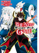 THENEWGATE3(アルファポリスCOMICS)