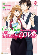 Can't Stop Fall in Love(エタニティCOMICS)