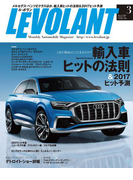 ル・ボラン2017年3月号
