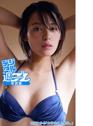 <デジタル週プレ写真集> 大沢ひかる「女子力急上昇中。」(デジタル週プレ写真集)
