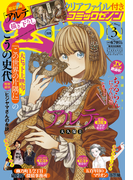 月刊コミックゼノン 2017年3月号