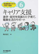 ボクの彼女は発達障害 漫画 の電子書籍 無料 試し読みも Honto電子書籍ストア