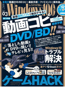 Windows100% 2017年3月号