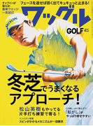 ワッグル2017年4月号