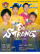 Jリーグサッカーキング2017年4月号(Jリーグサッカーキング)