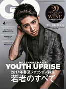 GQ JAPAN 2017 4月号