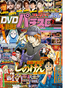 スーパーパチスロ777 2017年2月号