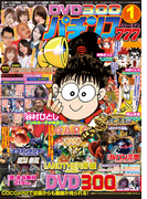 パチンコ777 2017年1月号