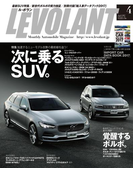 ル・ボラン2017年4月号