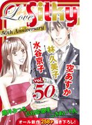 Love Silky Vol.50(Love Silky)