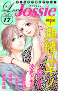 Love Jossie Vol.17(Love Jossie)