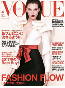 VOGUE JAPAN 2017 4月号