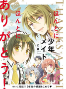 B's-LOG COMIC 2017 Mar. Vol.50(B'sLOG COMICS)