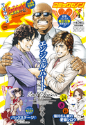 月刊コミックゼノン 2017年4月号