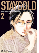 STAYGOLD(2)(onBLUE comics)