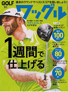ワッグル2017年5月号