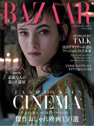 Harper's BAZAAR 2017年5月号