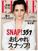 ELLE Japon 2017年5月号