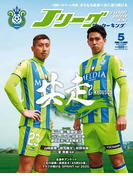 Jリーグサッカーキング2017年5月号(Jリーグサッカーキング)