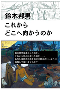 これからどこへ向かうのか【HOPPAライブラリー】