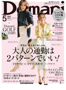 Domani 2017年5月号