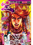 月刊コミックゼノン 2017年5月号