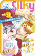 Love Silky Vol.51(Love Silky)