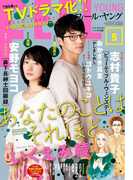 FEEL YOUNG 2017年5月号
