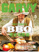 ガルヴィ 2017年5月号