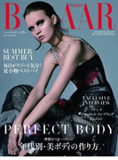 Harper's BAZAAR 2017年6月号