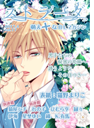 ストラーダ vol.17(MIKE+comics)