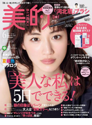 美的 2017年6月号