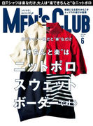 メンズクラブ 2017年6月号
