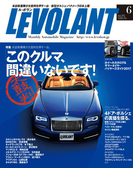 ル・ボラン2017年6月号