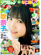 漫画アクション 2017年5/2号(アクションコミックス)