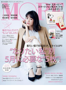 MORE 2017年6月号