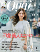 Oggi 2017年6月号