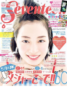 Seventeen 2017年6月号