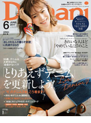 Domani 2017年6月号