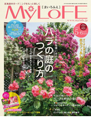 MyLoFE(まいろふえ) 5-6月号